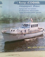 продам прогулочный пассажирский 12-местный аллюминевый катер софию!!!!