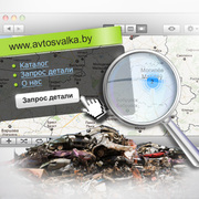 Автосвалка в Солигорске!