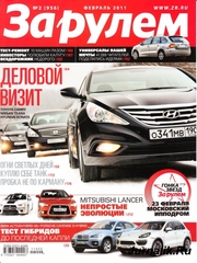 Авторынок твоего города. За-рулём. www.Za-Rulem.com
