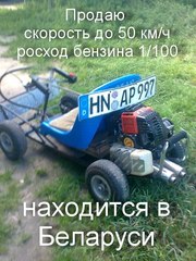 картинг