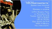 запасные части к автомобилям МАЗ,  КАМАЗ,  УРАЛ,  ЗИЛ,  УАЗ