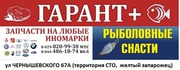 гарант+