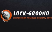 Вскрытие и ремонт автомобильных замков