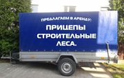 Сдам прицеп в аренду