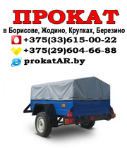 Аренда и прокат прицепов к легковым автомобилям в Борисове,  Жодино