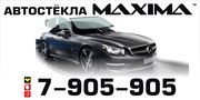 Автостекла 