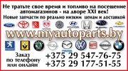 новые автозапчасти по низким ценам