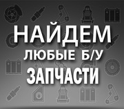  apz.by Сервис поиска запчастей по беларуси