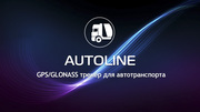 GPS контроль транспорта