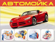 Автомойка и химчистка салона в г.Несвиже