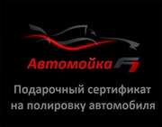 Полировка автомобиля
