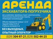 В аренду экскаватор-погрузчик KOMATSU WB97S(БОЛЬШИЕ КОЛЕСА)